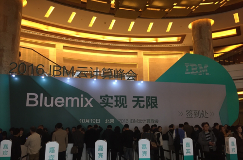 ug环球软件应邀加入IBM 2016 ”BLUEMIX 实现 无限”云