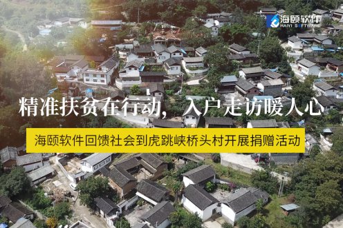 精准扶贫在行动，，，入户走访暖人心