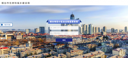 ug环球软件助力烟台市老旧小区刷新