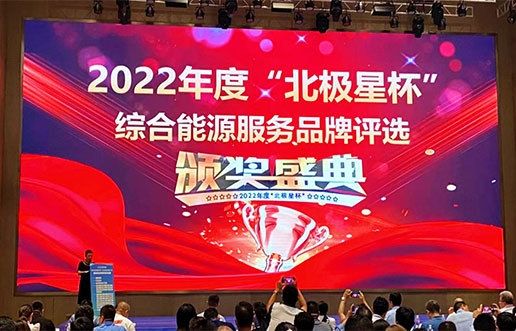 ug环球软件获评“综合能源效劳平台优异效劳商”