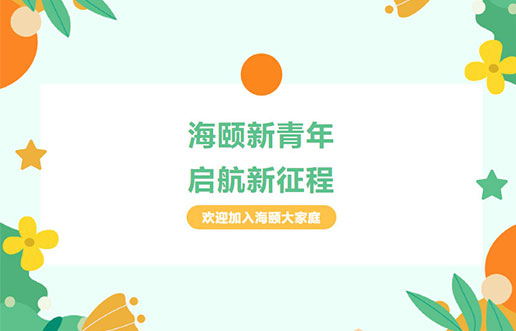 ug环球廿年庆献礼之 | ug环球新青年，，，，，，，启航新征程
